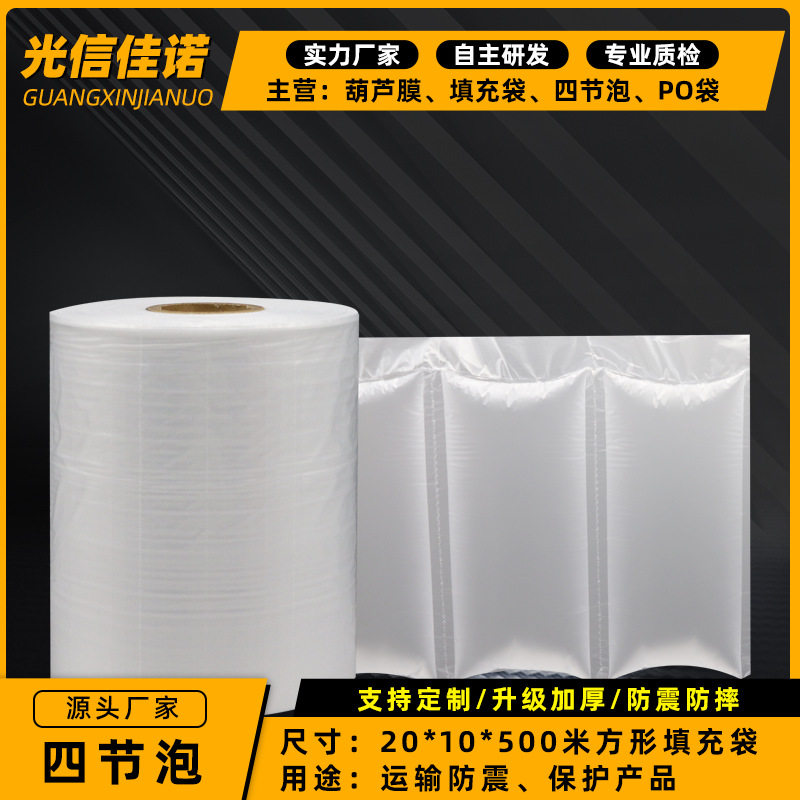 光信佳诺方形填充袋缓冲加厚柱袋填充物充气袋快递打包防震气泡柱,橡塑材料及制品,其他塑料制品,淘宝优惠券,粉丝福利购,淘宝优惠卷