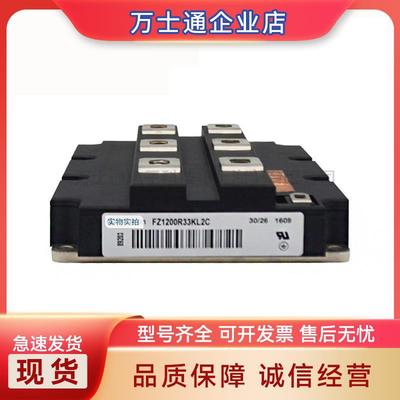 FZ1200R33KL2C FZ1200R45KL3_B5 igbt功率模块  电子元器件