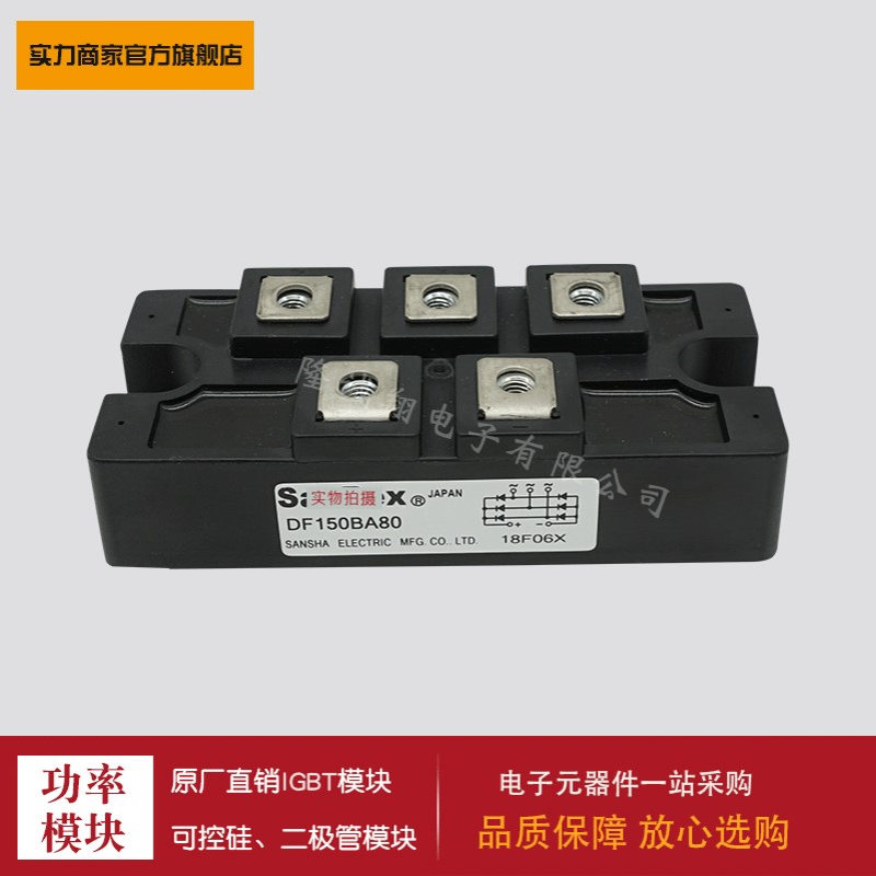 供应【二极管模块】DF100AC160 DF100AC80 DF150BA80 DF150AA120