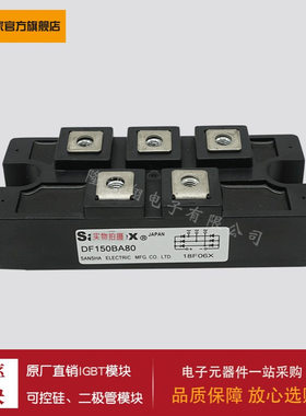 供应【二极管模块】DF100AC160 DF100AC80 DF150BA80 DF150AA120