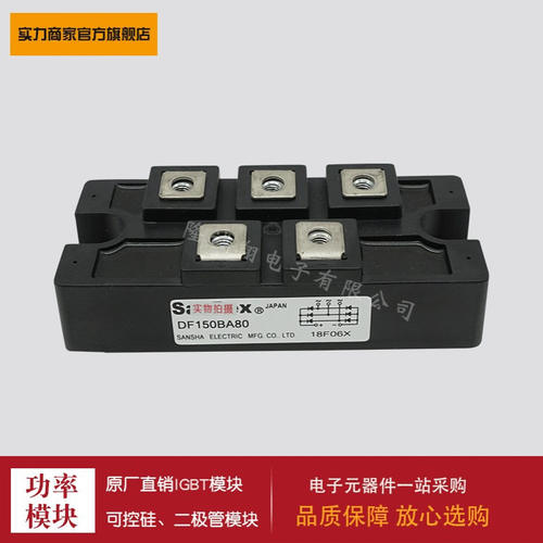 供应【二极管模块】DF100AC160 DF100AC80 DF150BA80 DF150AA120