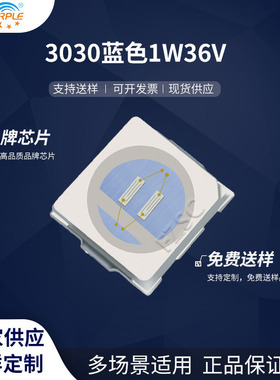 粉紫工厂直销3030led灯珠贴片式3030蓝色1W36V LED贴片发光二级管