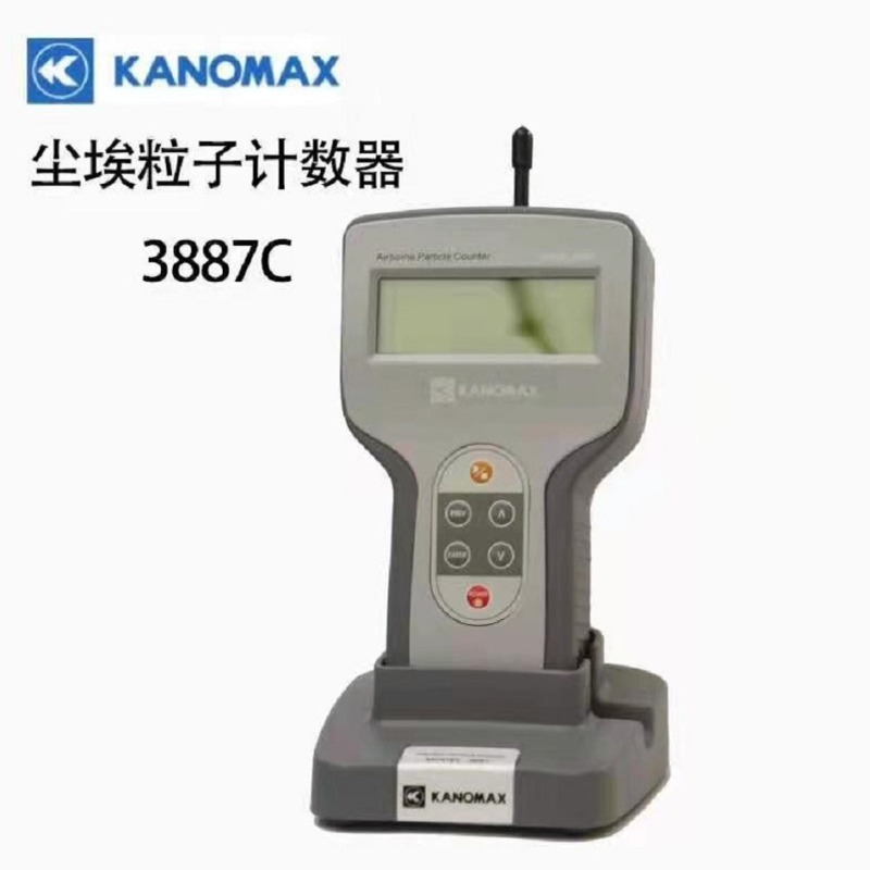 KANOMAX3886 3887 3887C 3887D 3887L 3900 3910尘埃粒子计数