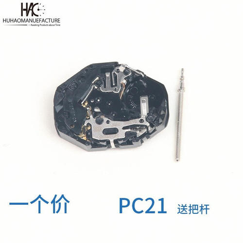 PC21S一次性机芯