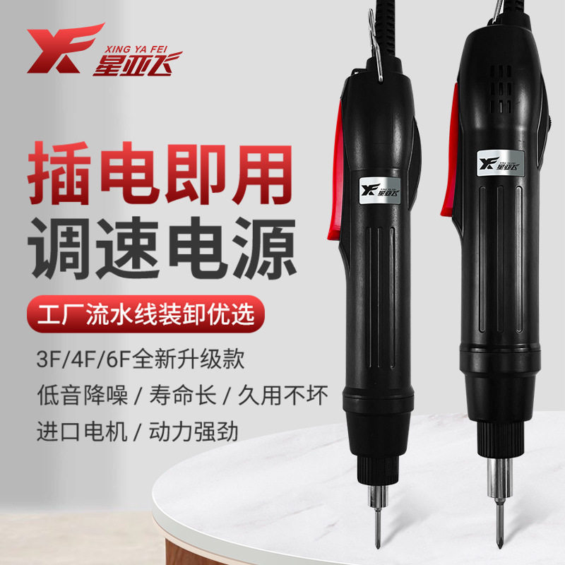 星亚飞电动螺丝刀进口电批直插式电动起子XYF-S400/500/600可调速,鲜花速递/花卉仿真/绿植园艺,其它园艺用品,淘宝优惠券,粉丝福利购,淘宝优惠卷