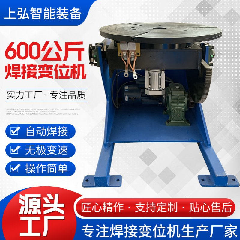 数控变位机焊接转台小型转台不锈钢管道 600公斤焊接变位机