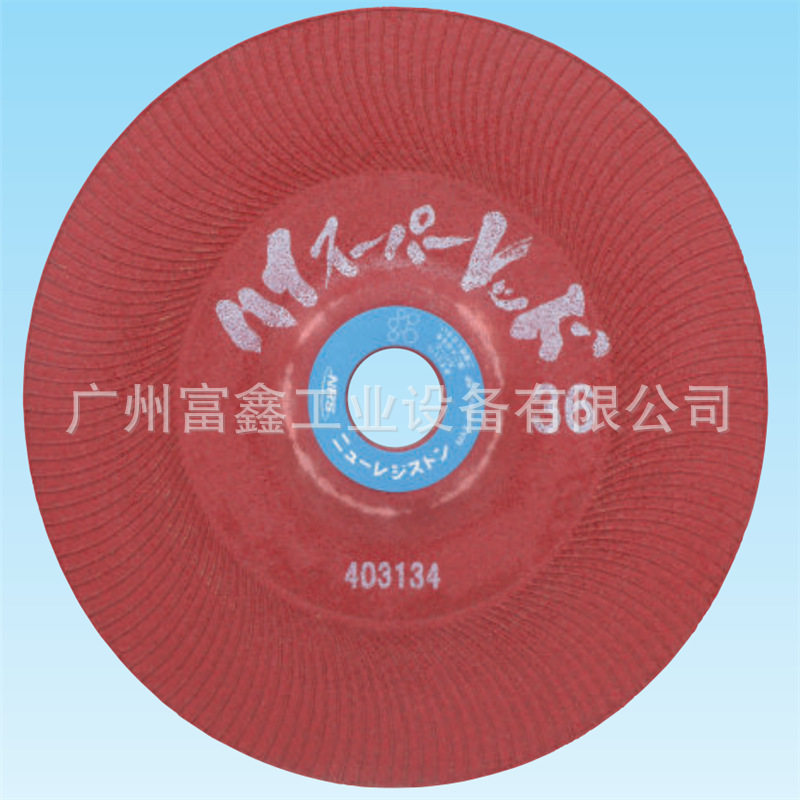 日本NRS角磨片及切割片:7寸铸铁除焊点角磨片HSR1806-36 180*6*22,鲜花速递/花卉仿真/绿植园艺,其它园艺用品,淘宝优惠券,粉丝福利购,淘宝优惠卷