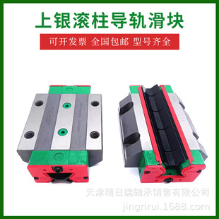 RGW25CC法兰滑块 RGW25HC W25H滚柱直线导轨滑块