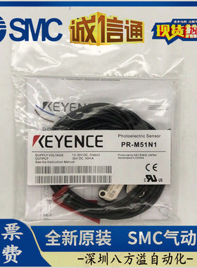 日本进口基恩士PR-M51N3/F51N1/FB30N1/MB15N3/1/FB30N3/M51CN