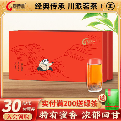 四川小叶种红茶功夫红茶博宝