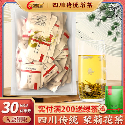 龙都博宝花毛峰茉莉花茶买它