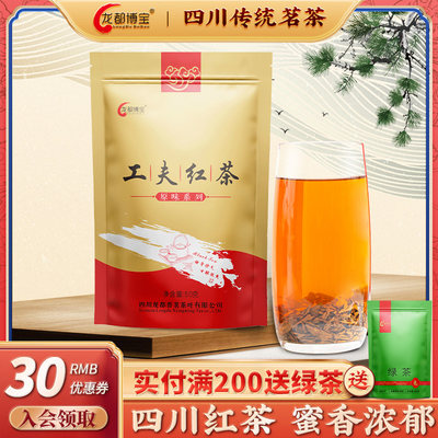 工夫红茶特级浓香袋装