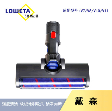 适配戴森吸尘器配件V7V8V10V11地刷电动地板地毯瓷砖吸头软绒地刷