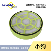 522 521b过滤网滤芯HEPA海帕滤绵配件 521 适配小狗手持吸尘器D