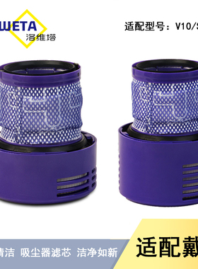 适用戴森Dyson V10 SV12吸尘器配件HEPA过滤网后置滤芯排风滤网