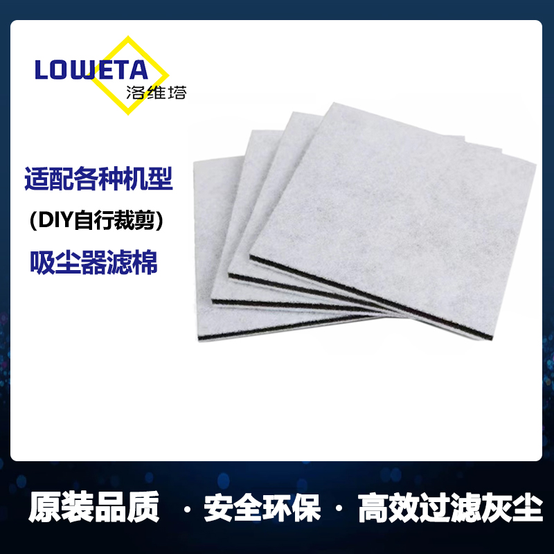 适配飞利浦美的海尔吸尘器配件电机马达进出风保护过滤棉滤片滤网