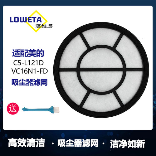 美的吸尘器C5-L121D滤芯