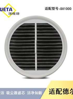 适配deerma德尔玛吸尘器DX1000配件过滤网滤芯