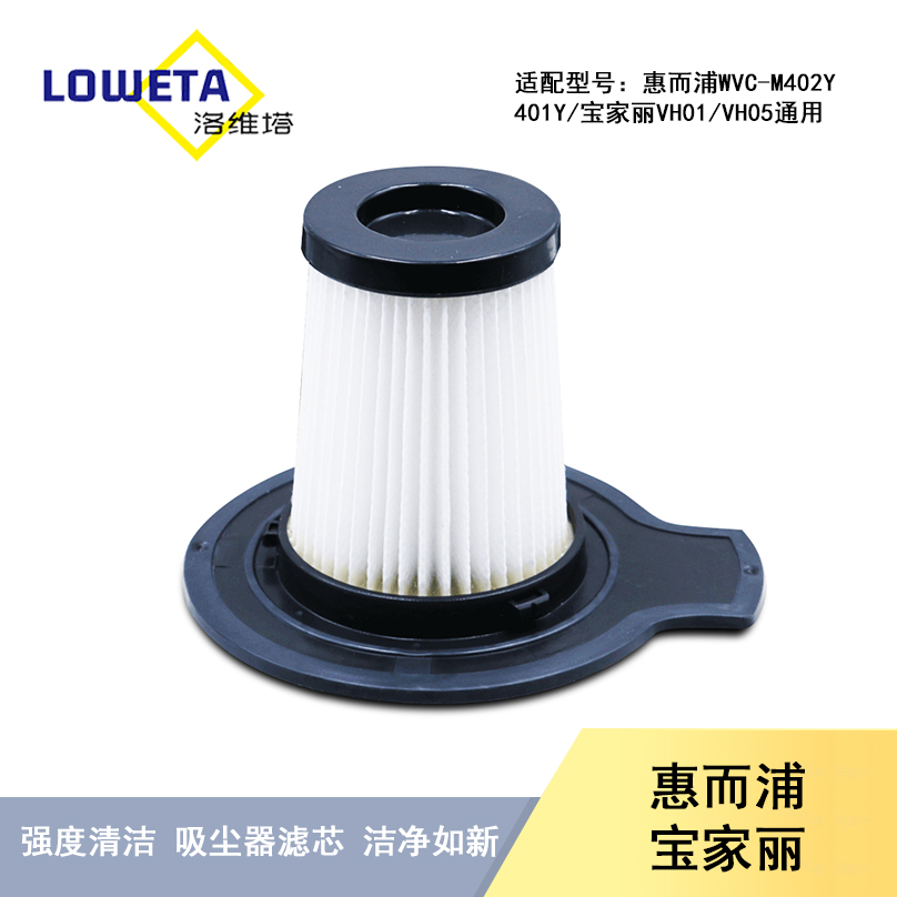 适配宝家丽vh-01vh-05除螨仪
