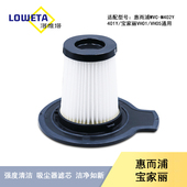 05惠而浦WVCM402Y401Y除螨仪配件过滤网滤芯 适配宝家丽VH