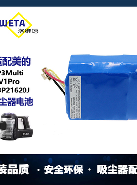 适用美的吸尘器电池配件P3 Multi/V1 Pro吸尘器电池电池包