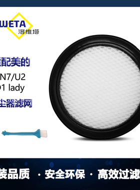 适配美的B5除螨仪MC3 MC5 U2/SN9/D1lady吸尘器sn7滤芯过滤网滤棉