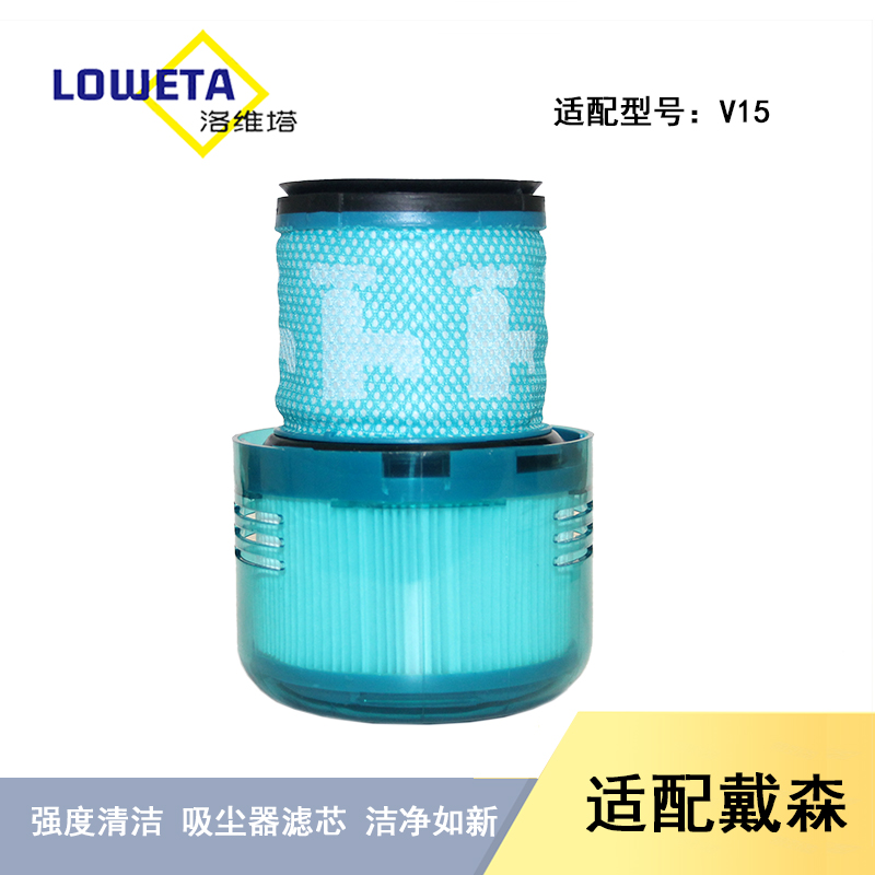 n戴森无线吸尘器配件滤芯