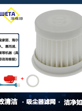 适配海尔宝家丽韩夫人除螨仪吸尘器配件滤芯网TS998 CM168 T1 P9