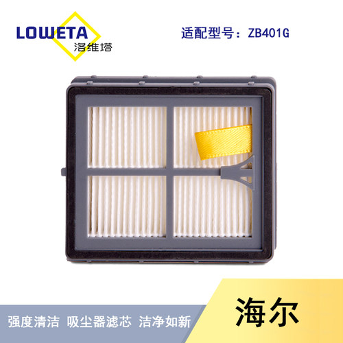 适配海尔韩夫人除螨仪ZB401G S1-1/SC2902滤芯过滤网海棉配件