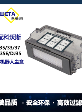 适配科沃斯扫地机DJ35/DD33/DD35/56/DN55/DN33储存尘盒垃圾盒子