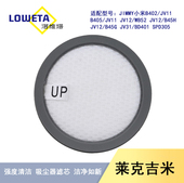 405 JV11 适配JIMMY莱克吉米除螨仪配件滤芯滤网B402 BD401