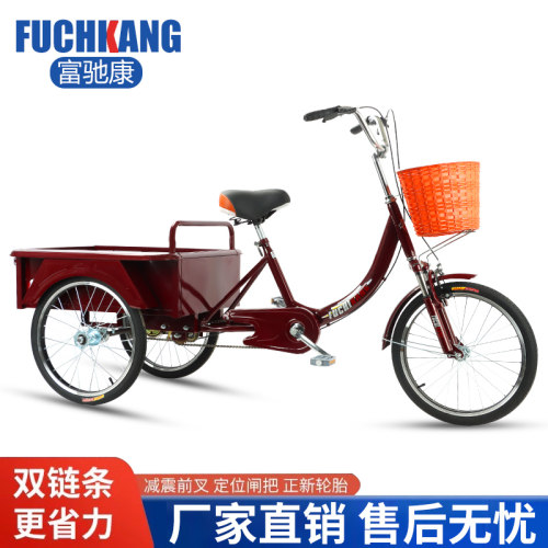 富驰康高承重三轮车双链条轻便