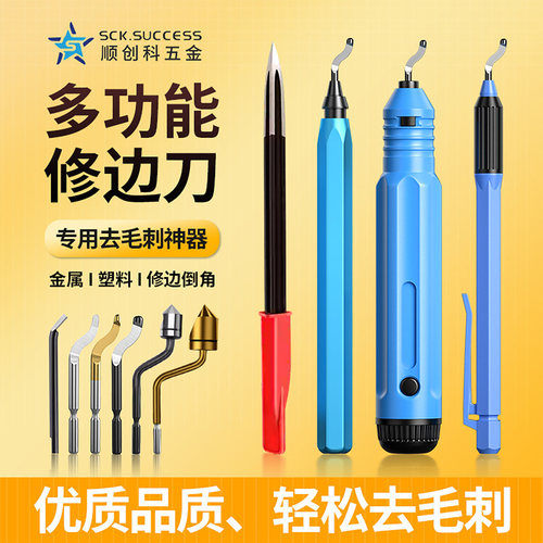 刮刀去毛刺倒角刀不锈钢镀钛