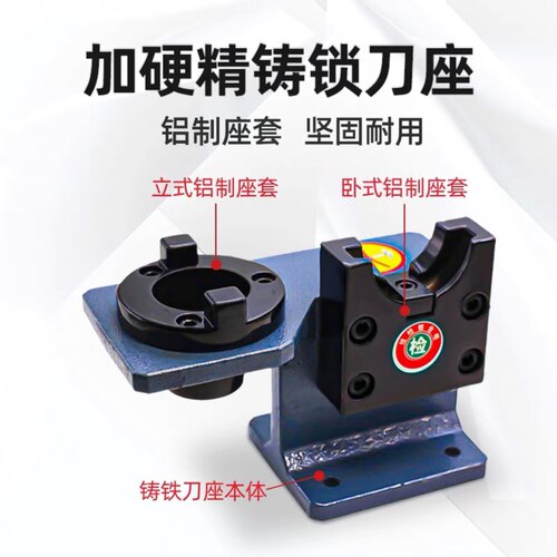 bt40锁刀座CNC加工中心拆刀座铸铁刀座bt30 bt50刀柄轴承固定座