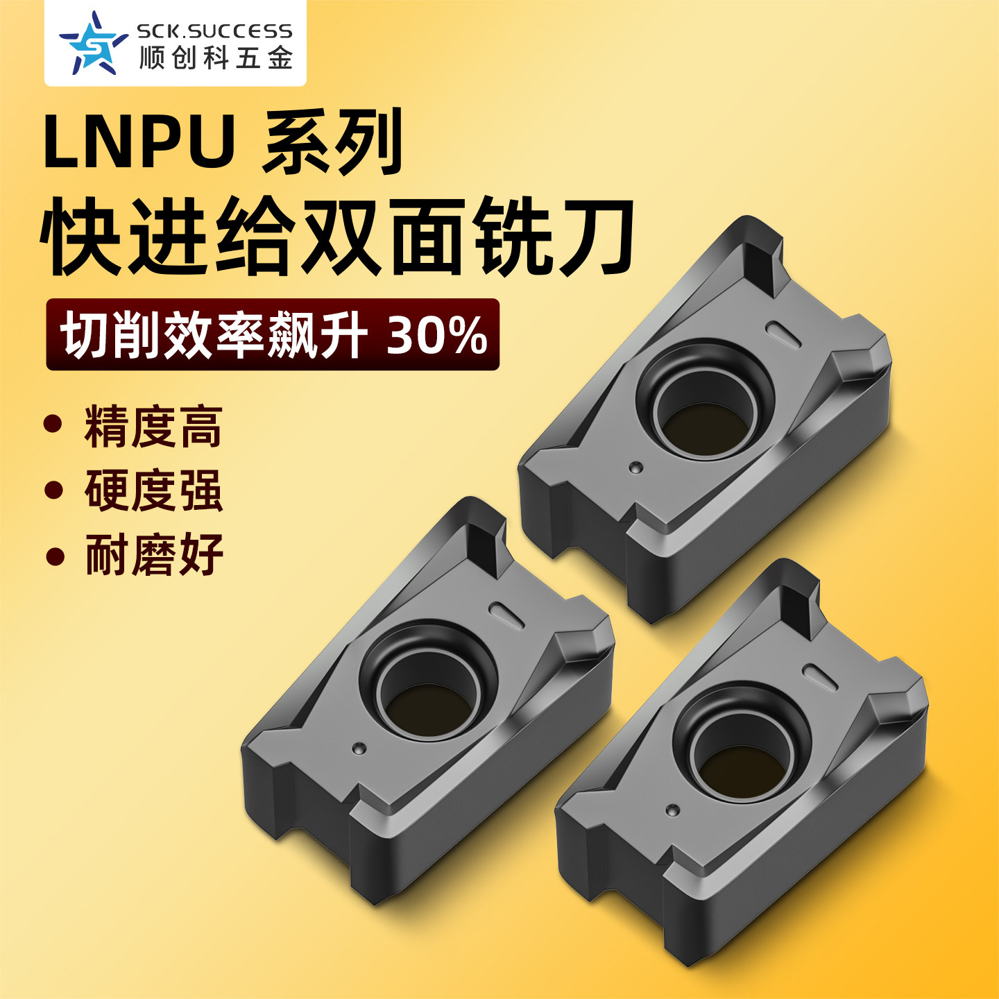 快进给铣刀片LNPU15T608SRGE