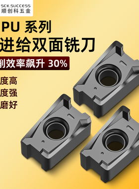 快进给铣刀片LNPU15T608SRGE MI TE1008数控双面铣刀粒开粗铣刀
