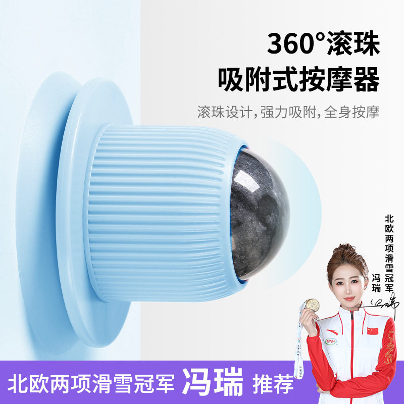 吸附式按摩球玉石健身肌肉腰部背部足底放松吸墙滚轮滚珠按摩器