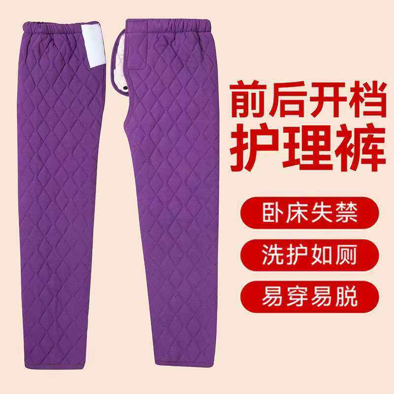 秋冬德绒加棉前后开腰开裆裤卧床失禁老人病人易穿脱方便护理棉裤