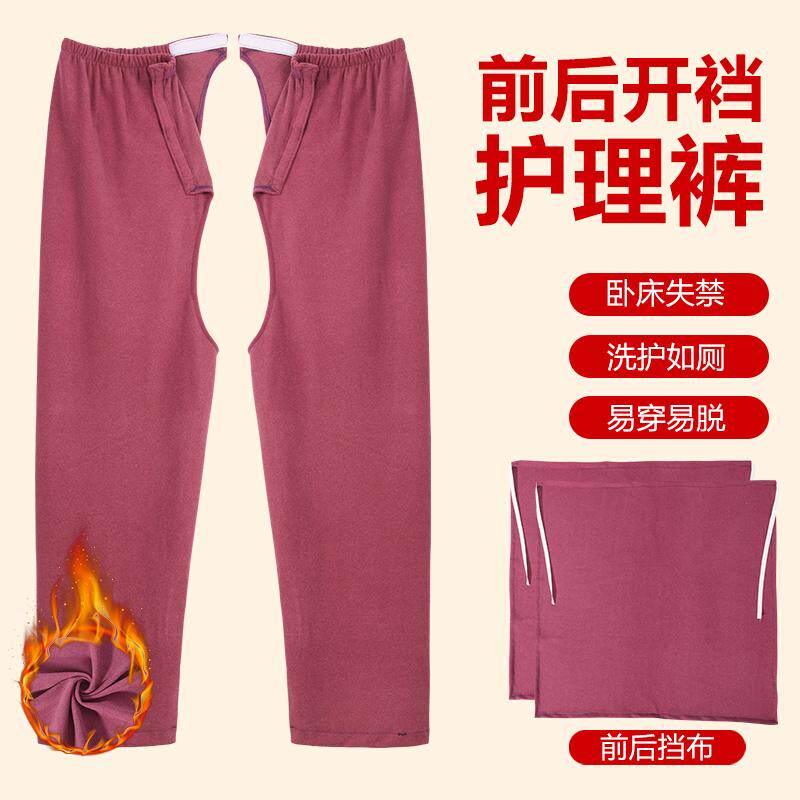 老人开档棉裤加厚珊瑚绒