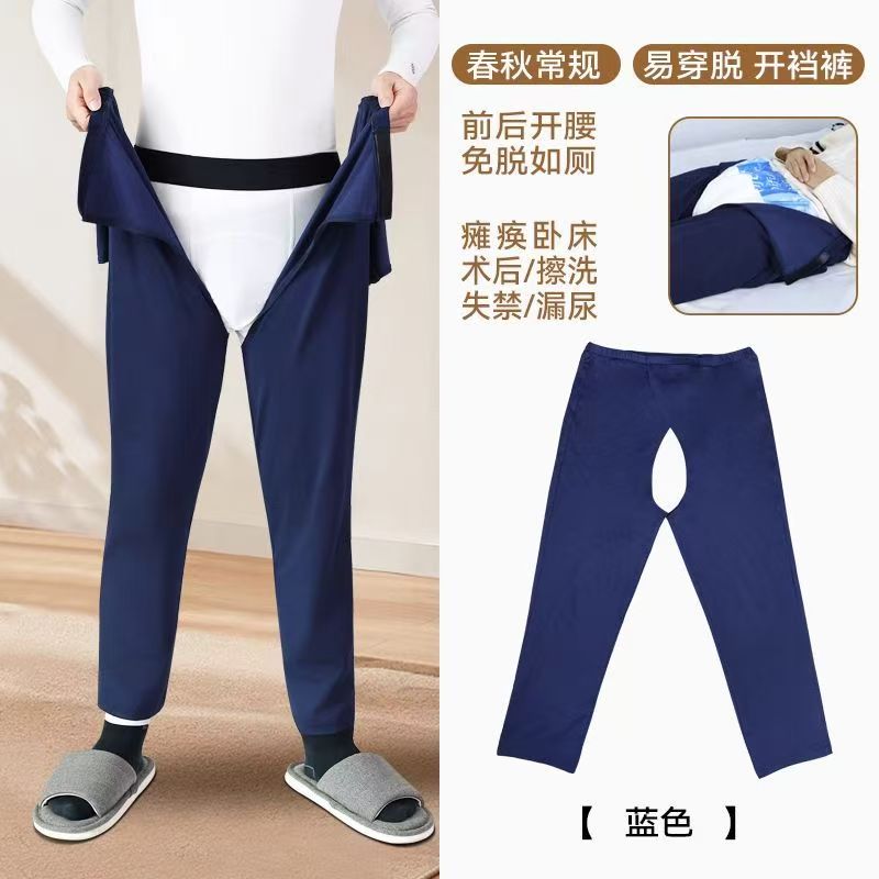 春夏薄款高腰开裆失禁护理裤