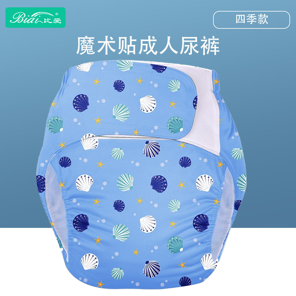 新款可水洗尿布裤老人隔尿裤防漏隔尿卧床病人人尿布裤尿布戒子