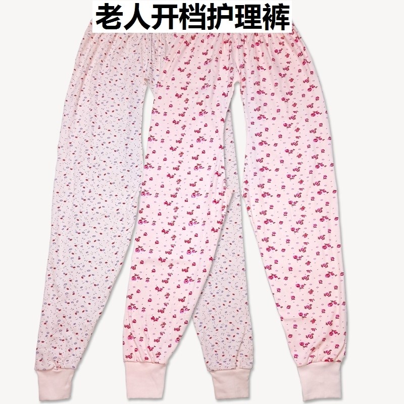 卧床瘫痪老人失禁专用裤子换尿布卧床病人康复开裆裤易穿脱护理裤