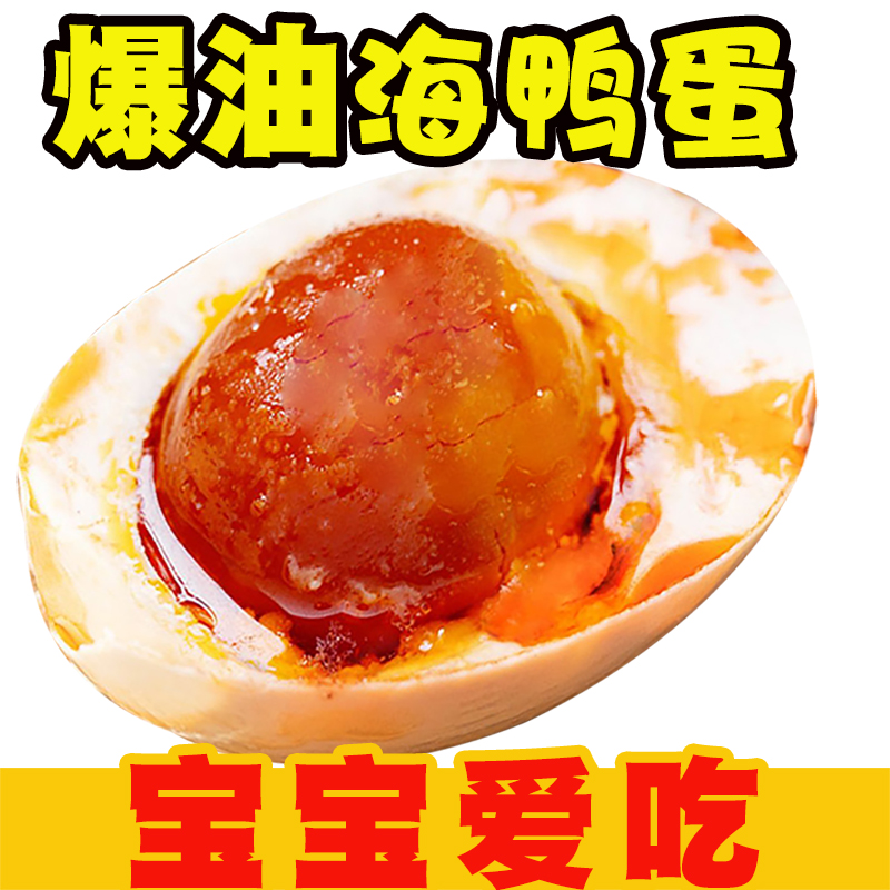 红树林特产正宗流油整箱咸鸭蛋