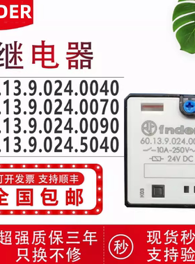 芬德款继电器60.13.9.024.0040 60.13.8.110.0040 0090 0070 5040