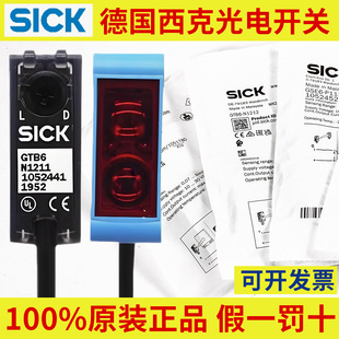 正品 SICK西克光電開(kāi)關(guān)傳感器GTB6 1212漫反對(duì)射鏡面 N1211