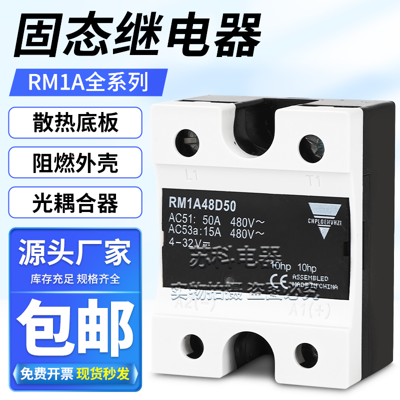 佳乐款继电器RM1A40D50