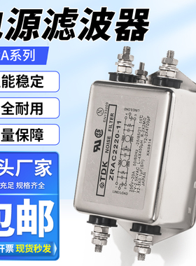 TDK款滤波器ZAC2215-00U ZAC2220 2210-00U ZAC2205 ZHC2203-11