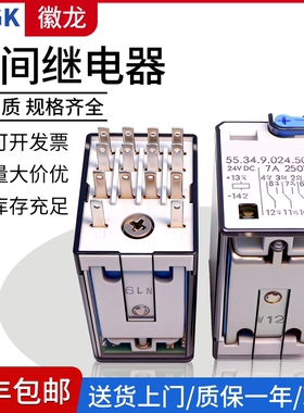 小型中间继电器55.32.8.230.0040 55.34.9.024.0040 5040 0090