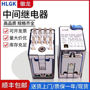 0090 5040 小型中间继电器55.32.8.230.0040 55.34.9.024.0040