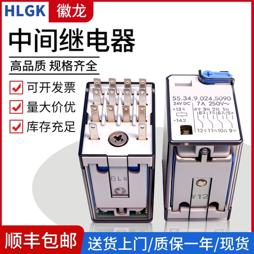 中间继电器55.32.8.230.0040